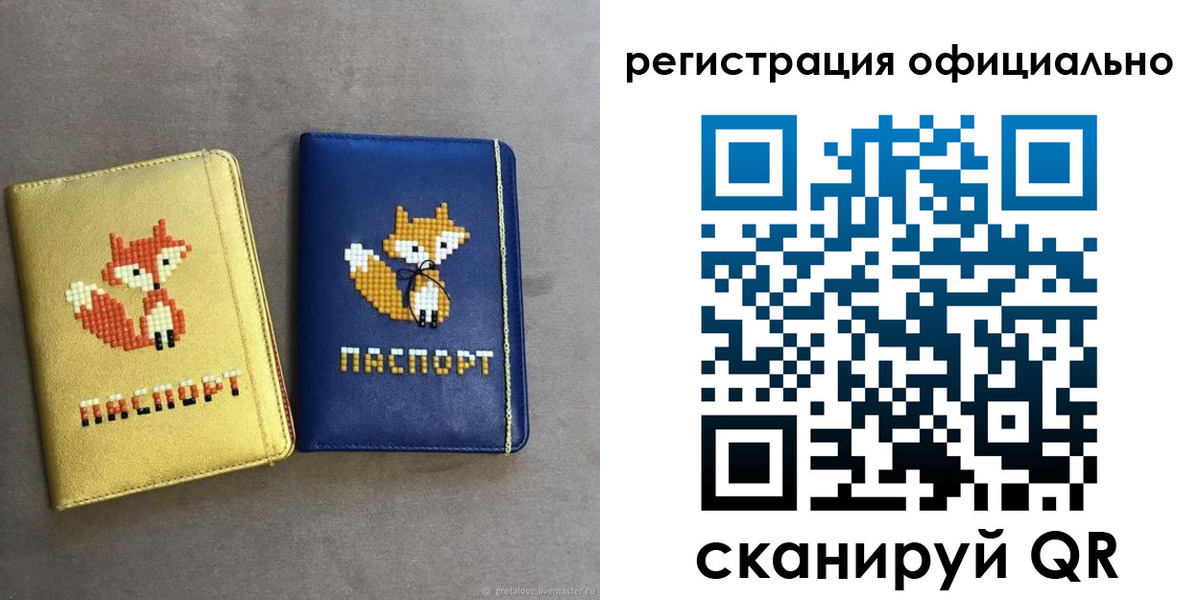 временная регистрация для школы в Гороховце
