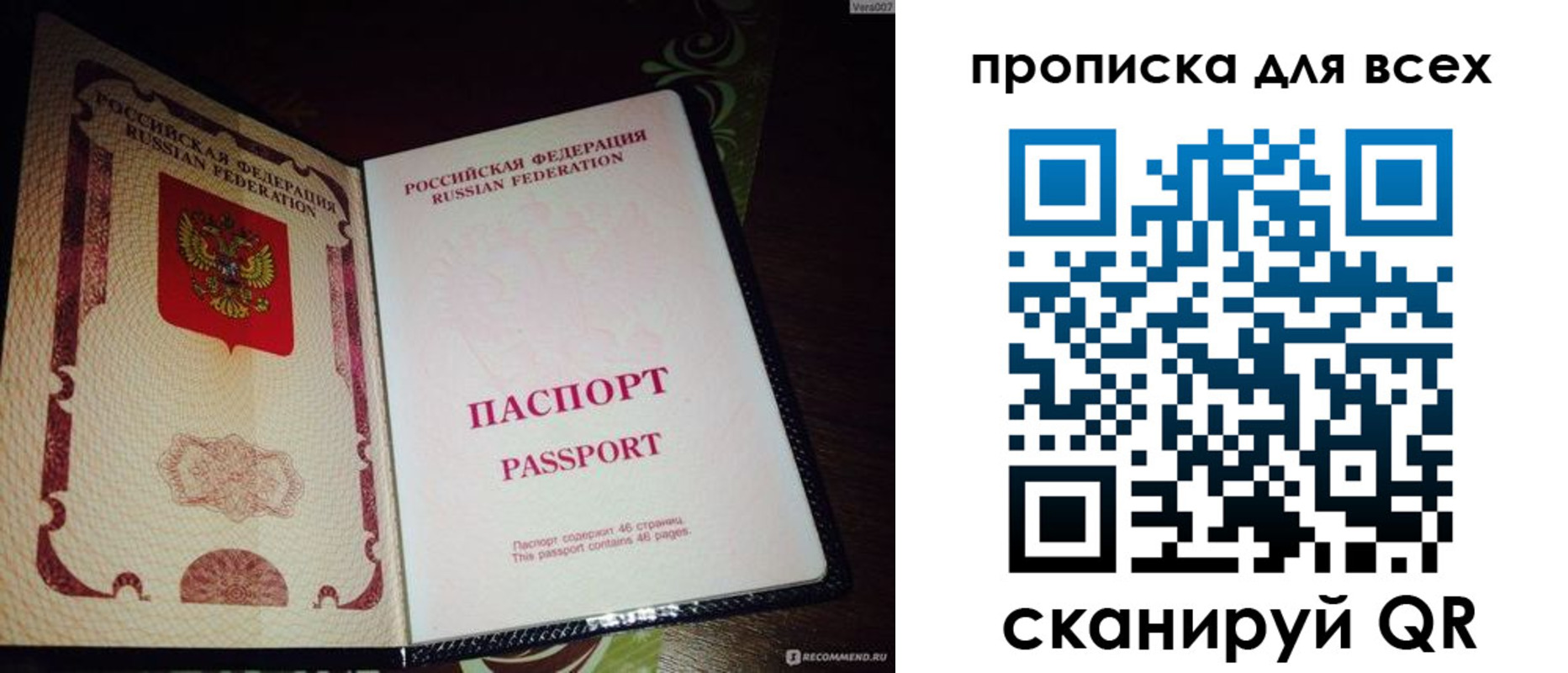 прописка для школы в Гороховце