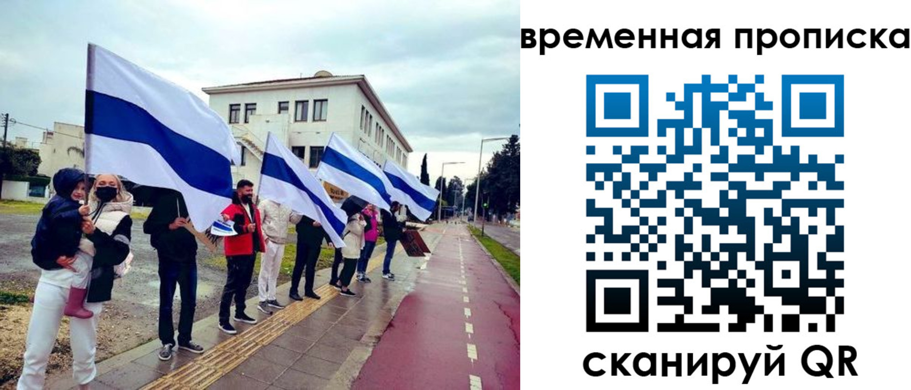 прописка 2025 в Гороховце