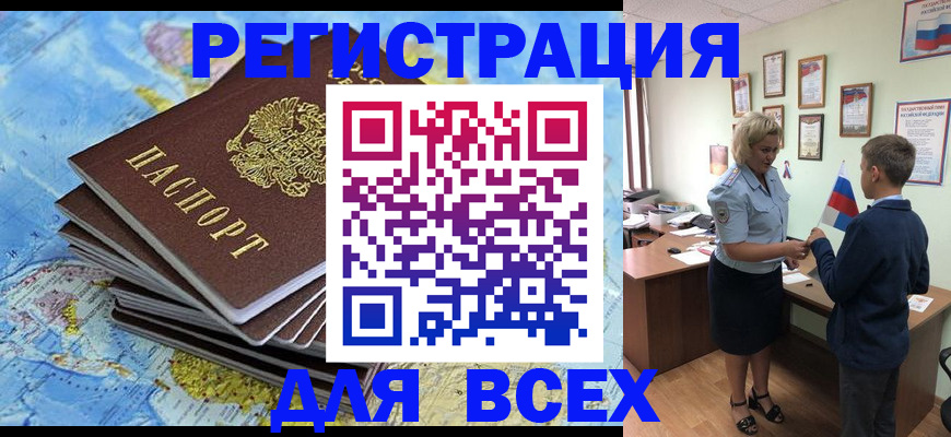 прописка для военкомата в Гороховце