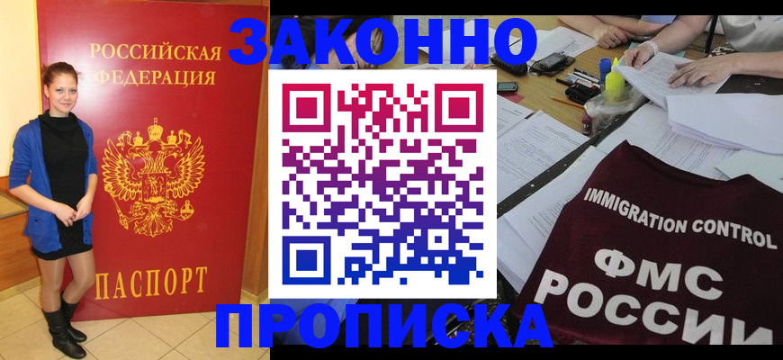 временная регистрация собственник в Гороховце