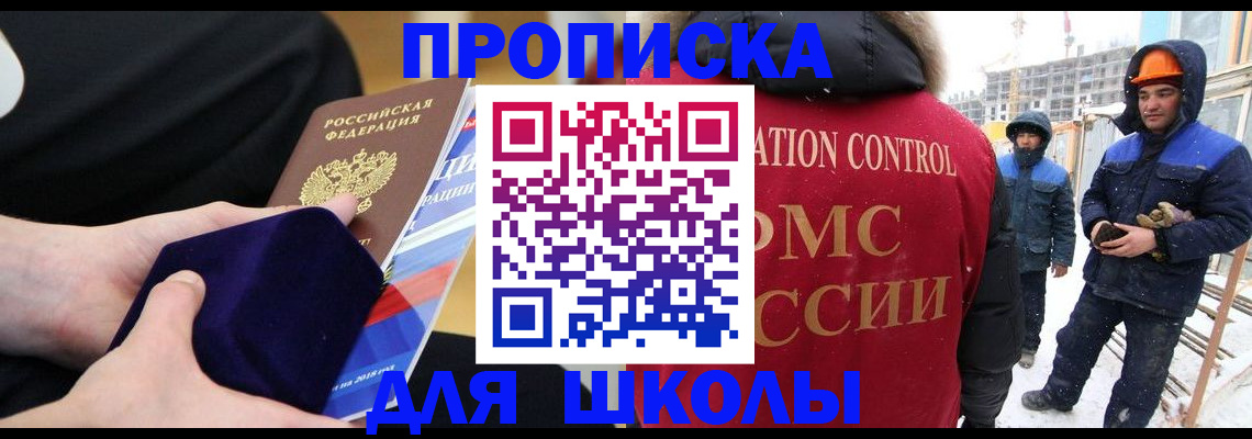 временная регистрация для всех в Гороховце